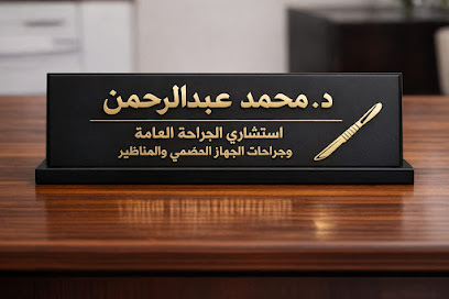 Mohamed Abdelrahman