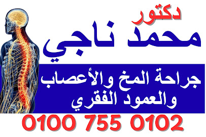 Mohamed Nagy