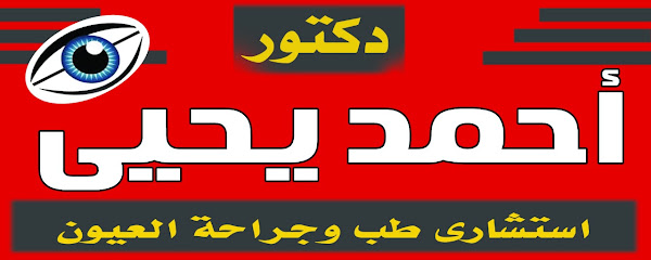 Ahmed Yehia