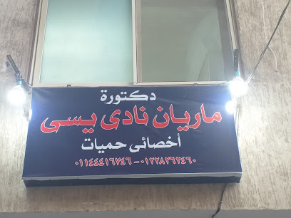 Maryan Nady Ysy