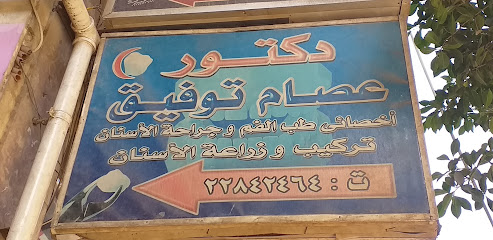 Essam Twfyk