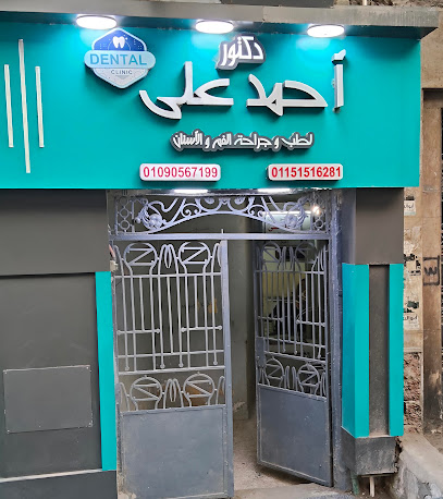 Ahmed Ali