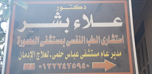 Ala Bshr