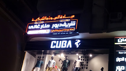 شريف دبور