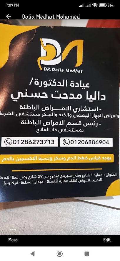 Dalya Medhat Hsny
