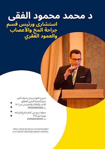 Mohamed El-Fkygrahh