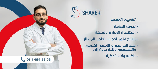 محمد شاكر