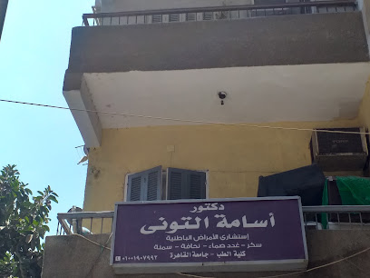 أسامة التونى