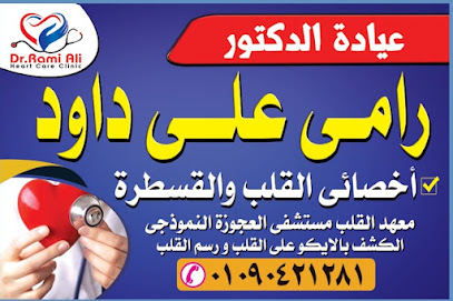 رامي علي