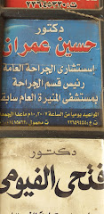 حسين عمران