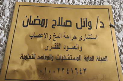 Wael Ramadan