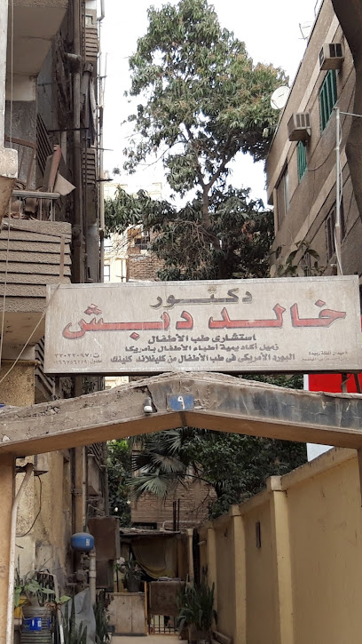 Khaled Dbsh