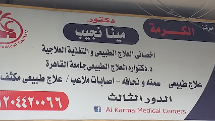 Myna Naguib