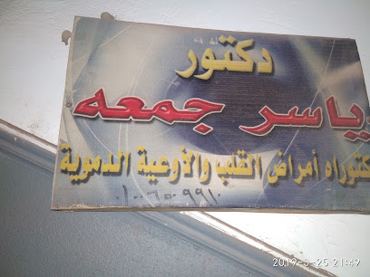 Yasser Gmah