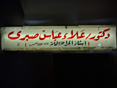 Ala Abas Sabry