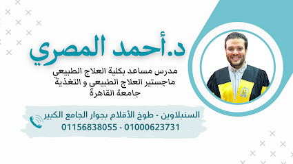 أحمد المصري