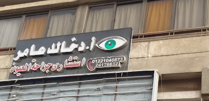 خالد عامر