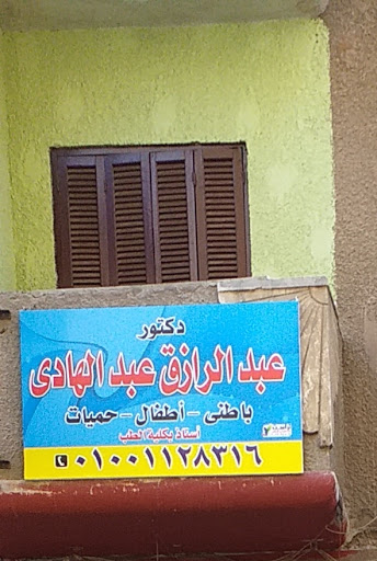 Abdelrazek Abdelhady