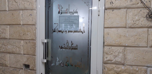 رائف ملاك