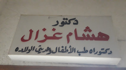 هشام غزال