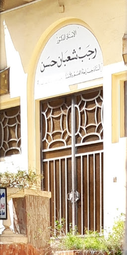 رجب شعبان حسن