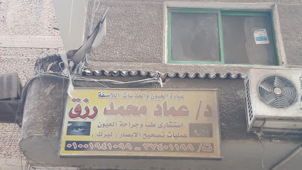 Amad Mohamed Rzk