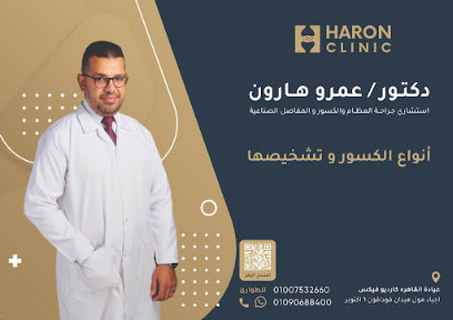 Amr Harwn Mdny
