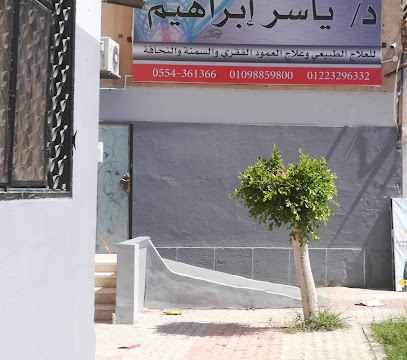 Yasser Ibrahim