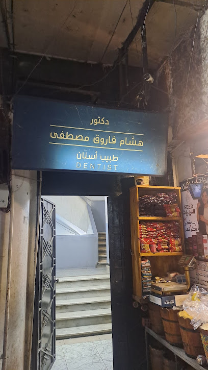 هشام فاروق