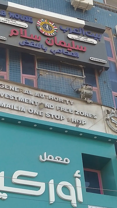 Ahmed Ibrahim El-Ska