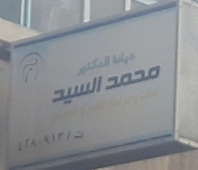 Mohamed El-Sayed