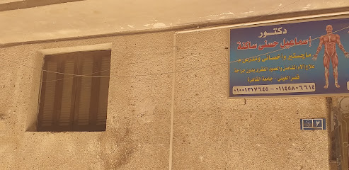 إسماعيل حسنى ساكنة
