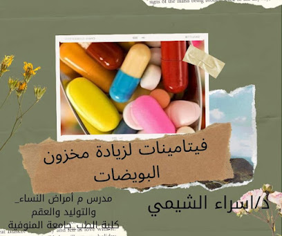 Asra Mohamed El-Shymy