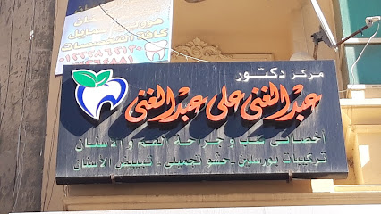 Abdelghany Ali Abdelghany