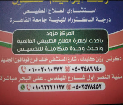 رضا حسنين