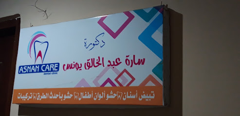 Sara Abdelkhalek