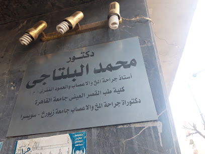 محمد البلتاجي