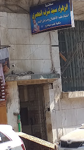 El-Zhra El-Msry
