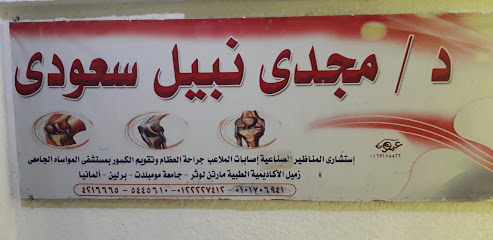 Magdy Nabil Sawdy