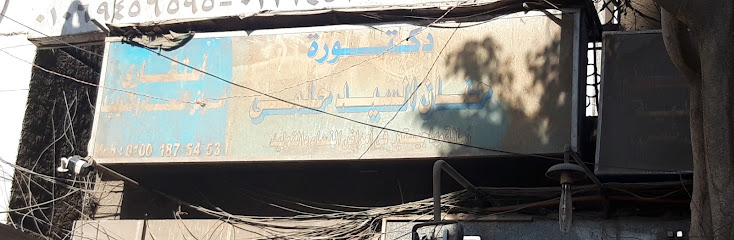 حنان السيد حلمى