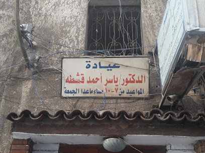 ياسر أحمد قشطه