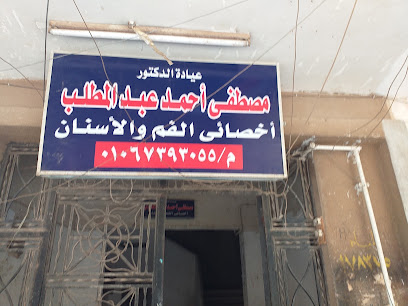 مصطفى أحمد عبد المطلب
