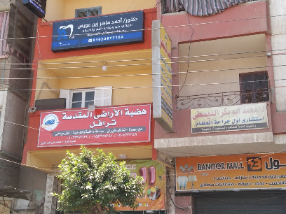أحمد ماهر زين