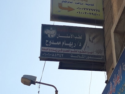 Reham Mamdouh