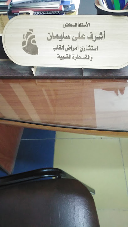 Ashraf Soliman