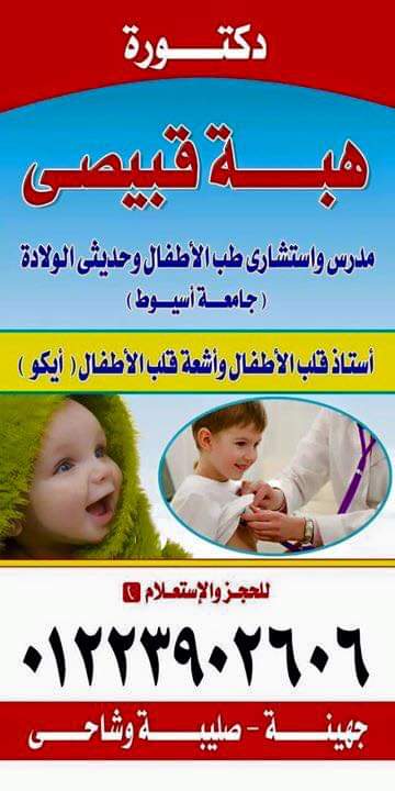 هبة قبيصى