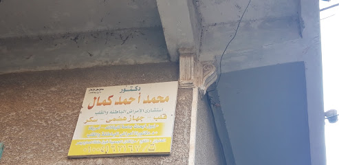 محمد أحمد كمال