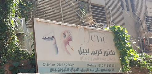 كريم نبيل