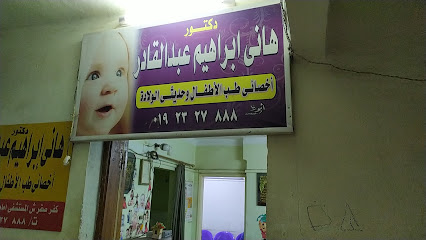 Hany Abdalkadr