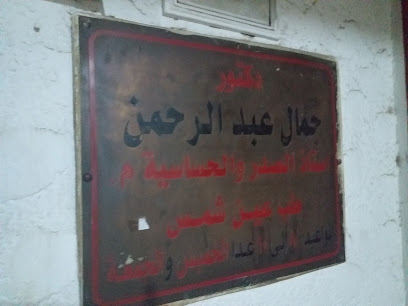 Gamal Abdelrahman